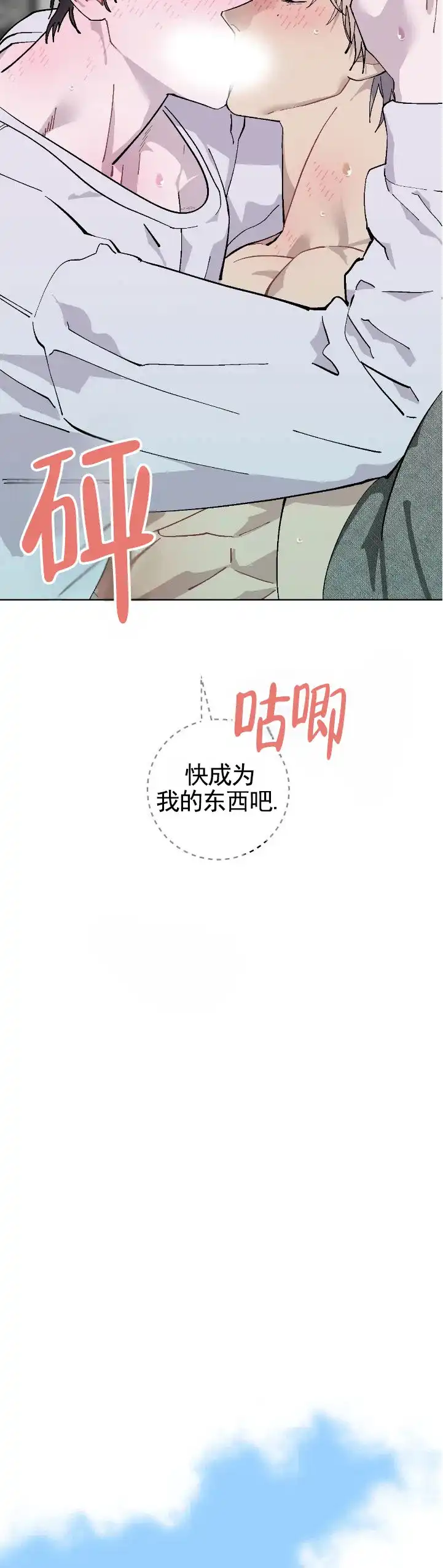《不完整英雄》第11话 第7页
