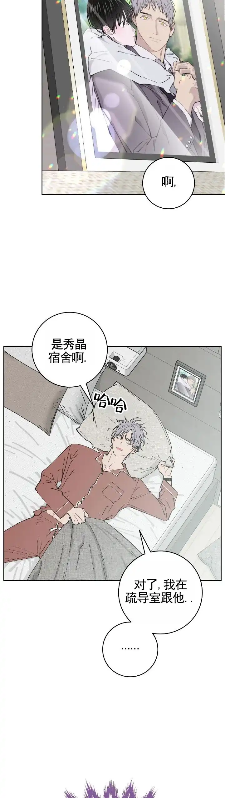 《不完整英雄》第11话 第10页