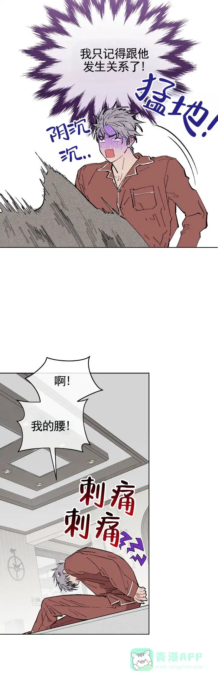 《不完整英雄》第11话 第11页