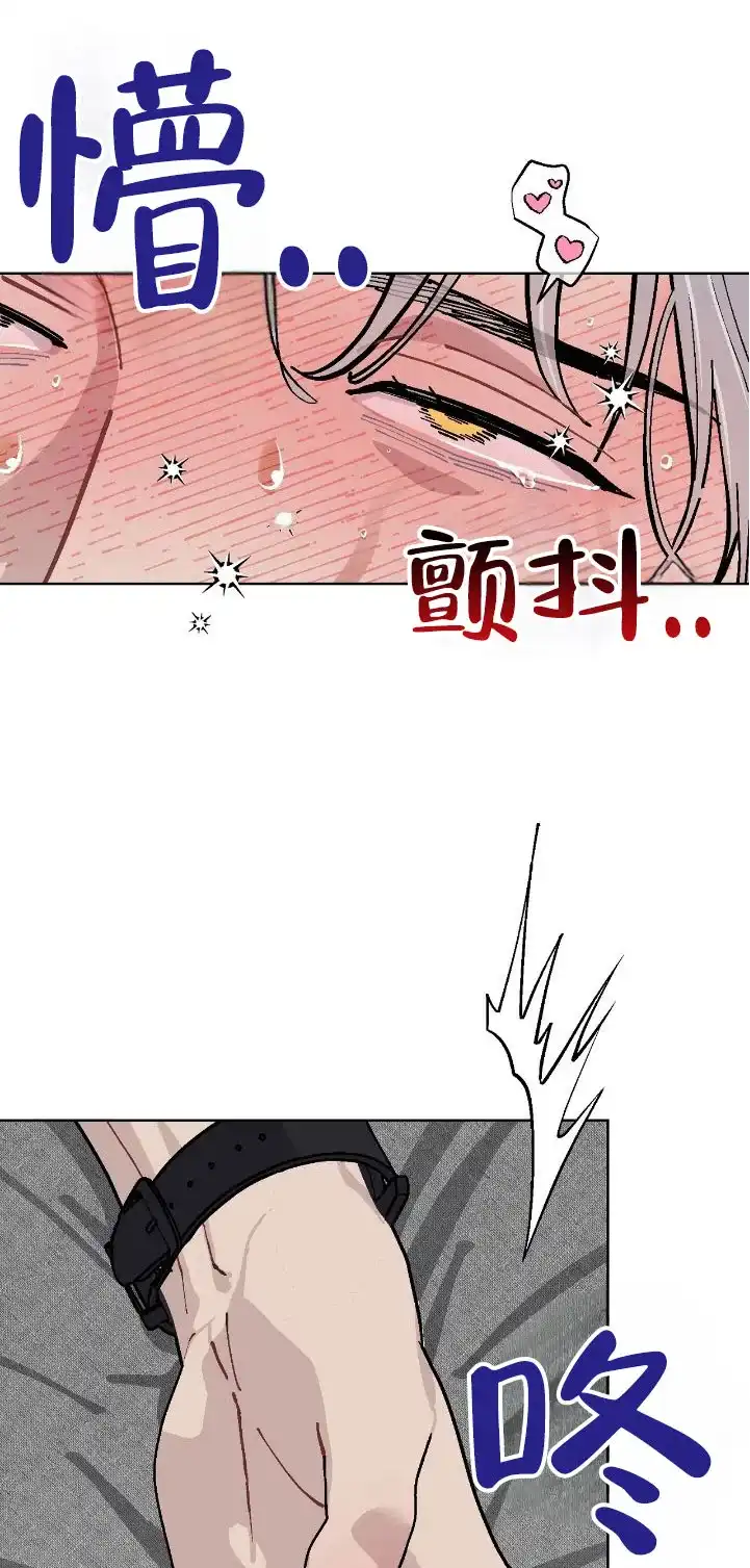 《不完整英雄》第11话 第3页
