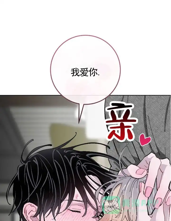 《不完整英雄》第11话 第6页