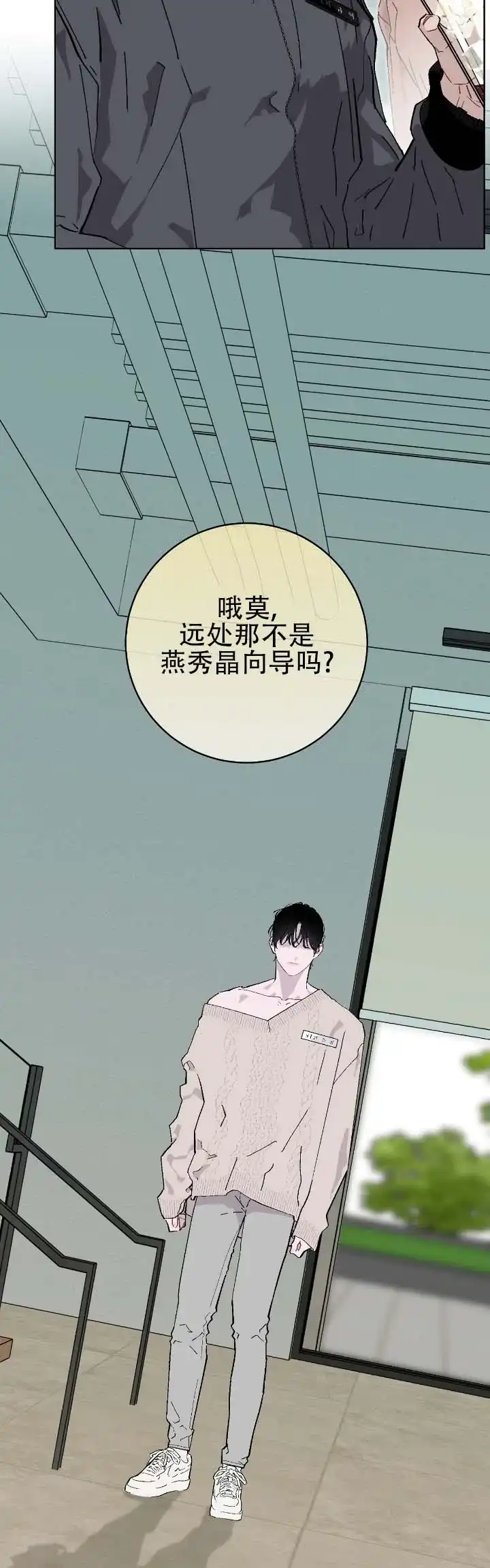 《不完整英雄》第14话 第10页