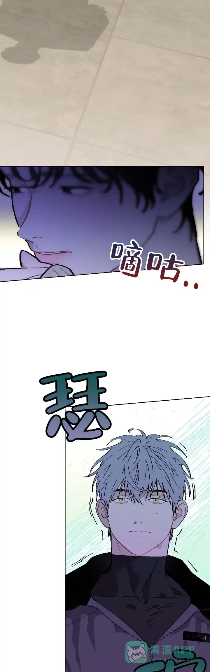 《不完整英雄》第14话 第11页