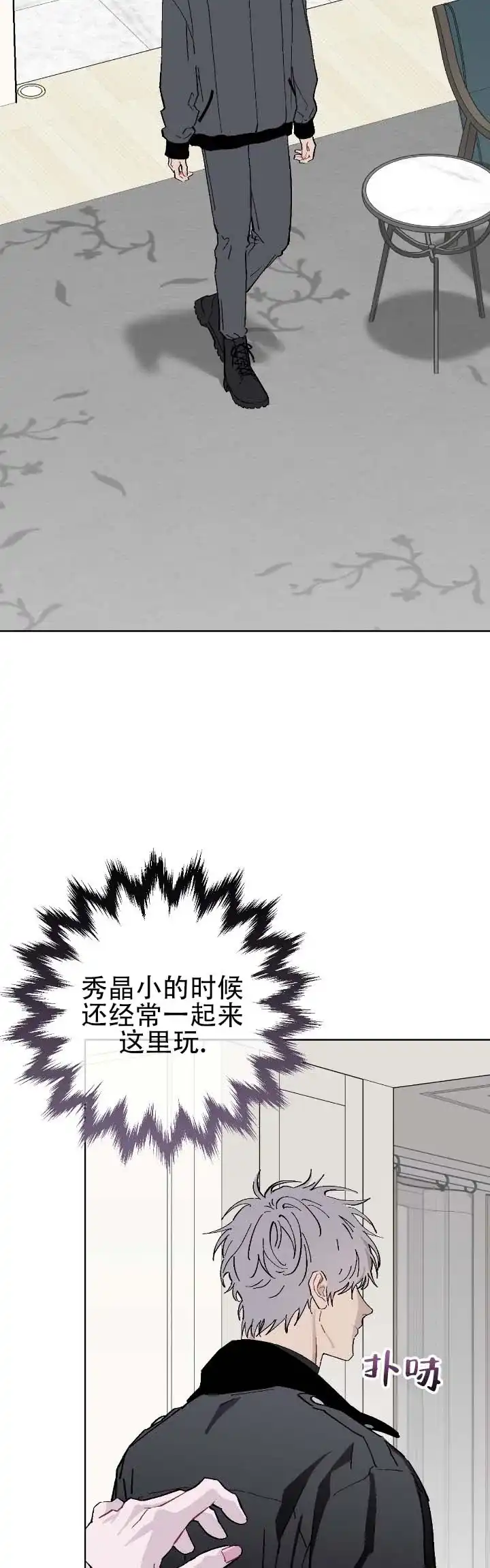 《不完整英雄》第15话 第9页