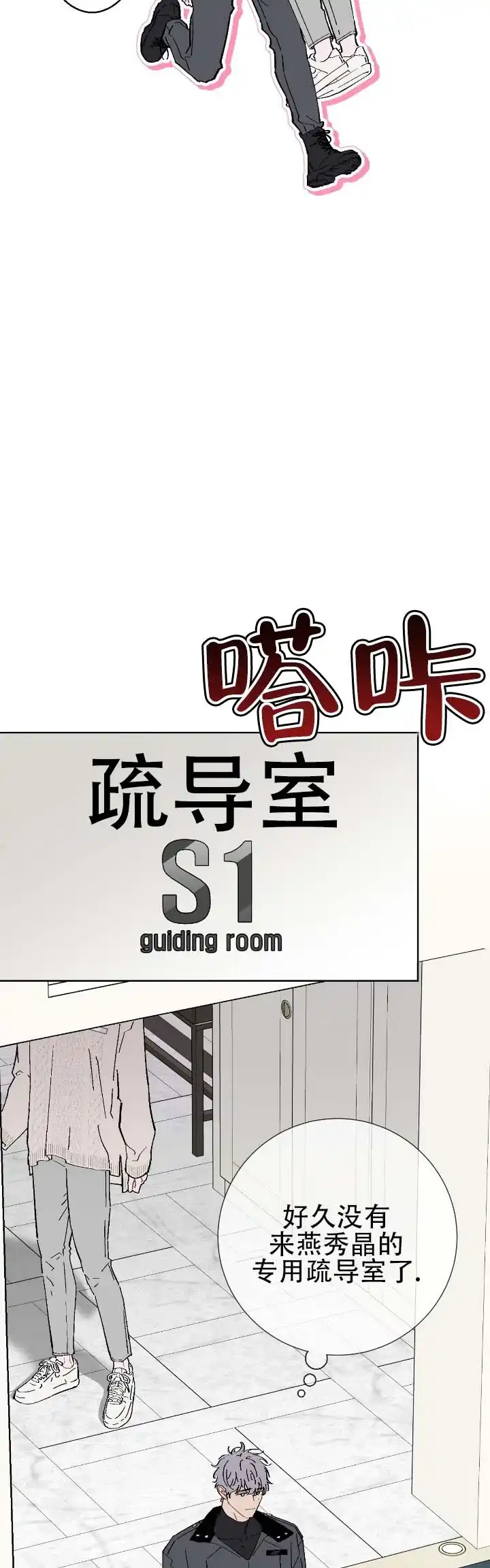 《不完整英雄》第15话 第8页