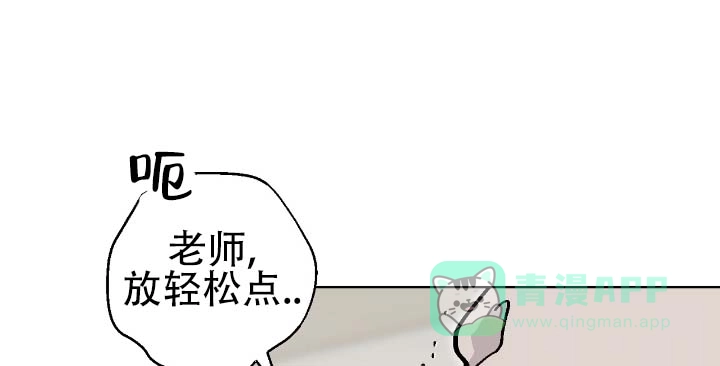 《不完整英雄》第16话 第11页