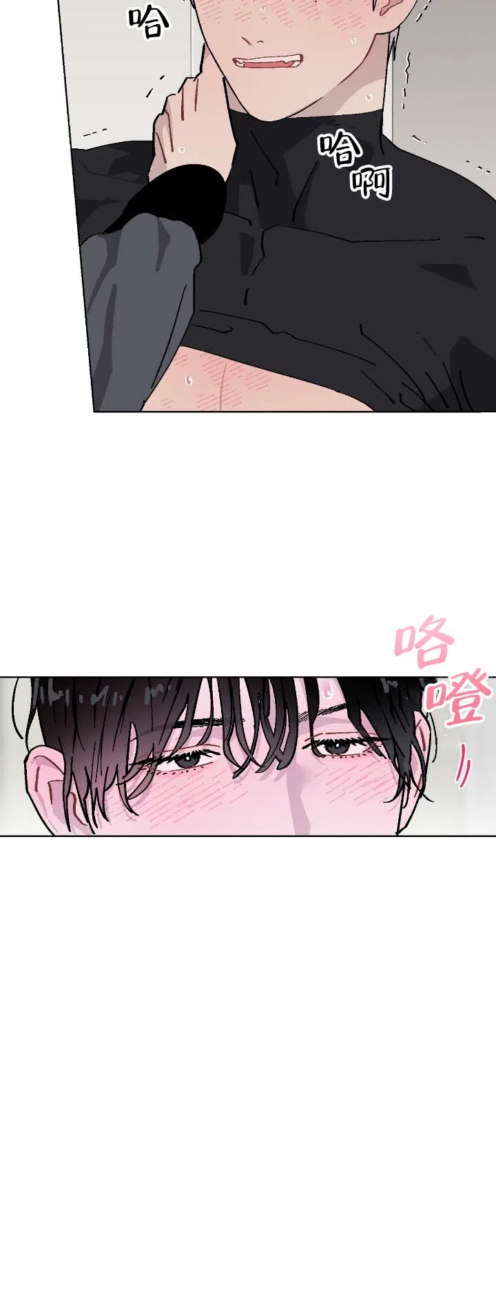 《不完整英雄》第16话 第8页