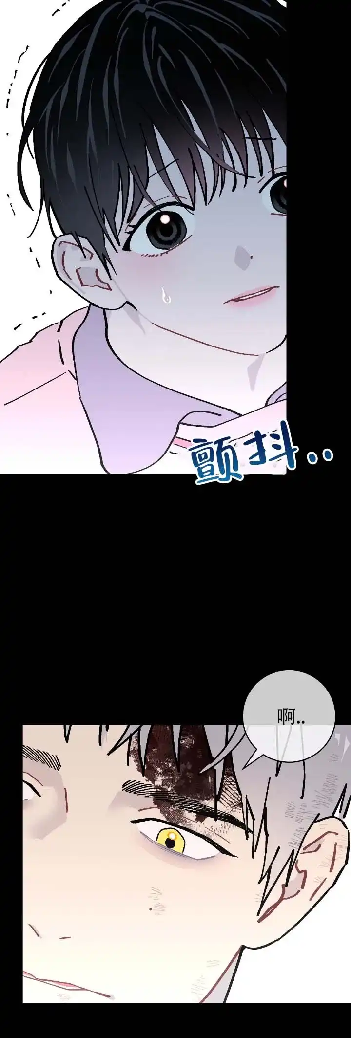 《不完整英雄》第17话 第10页