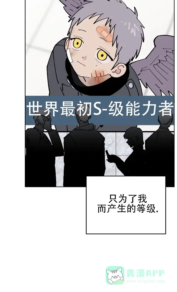 《不完整英雄》第2话 第1页