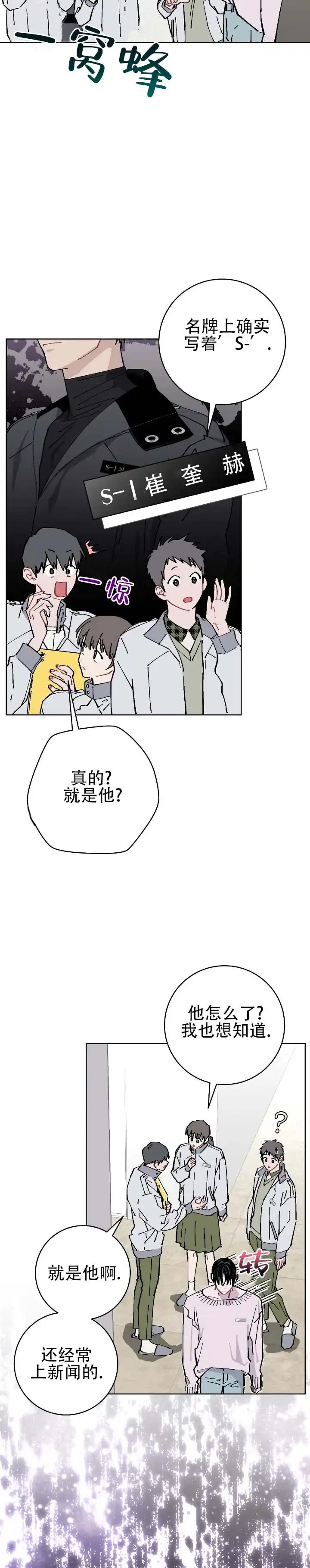 《不完整英雄》第2话 第4页
