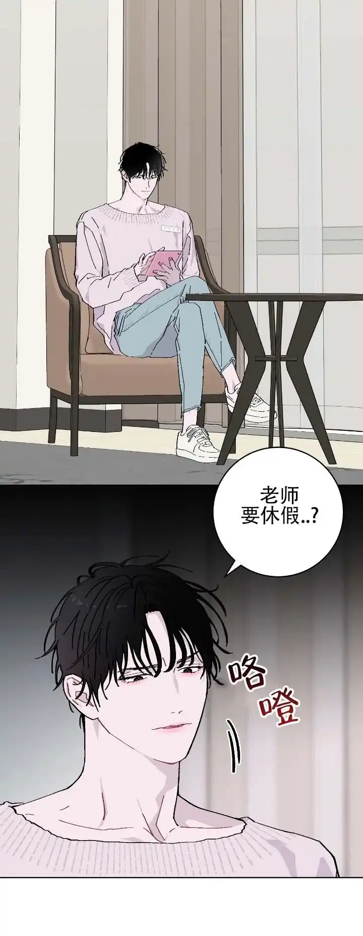 《不完整英雄》第20话 第8页