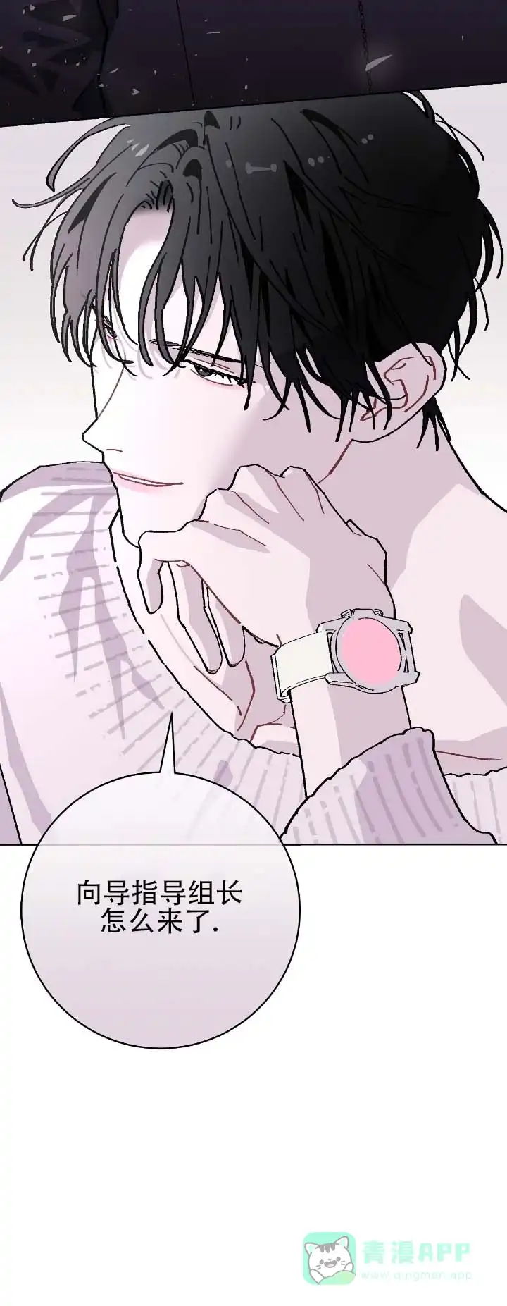 《不完整英雄》第20话 第11页
