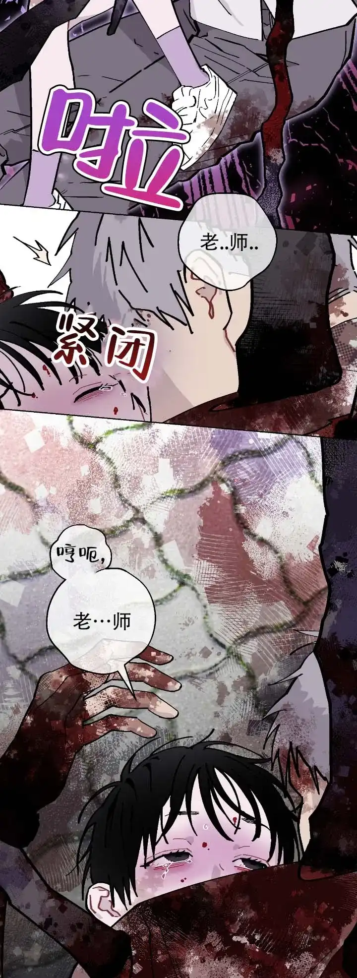 《不完整英雄》第22话 第7页