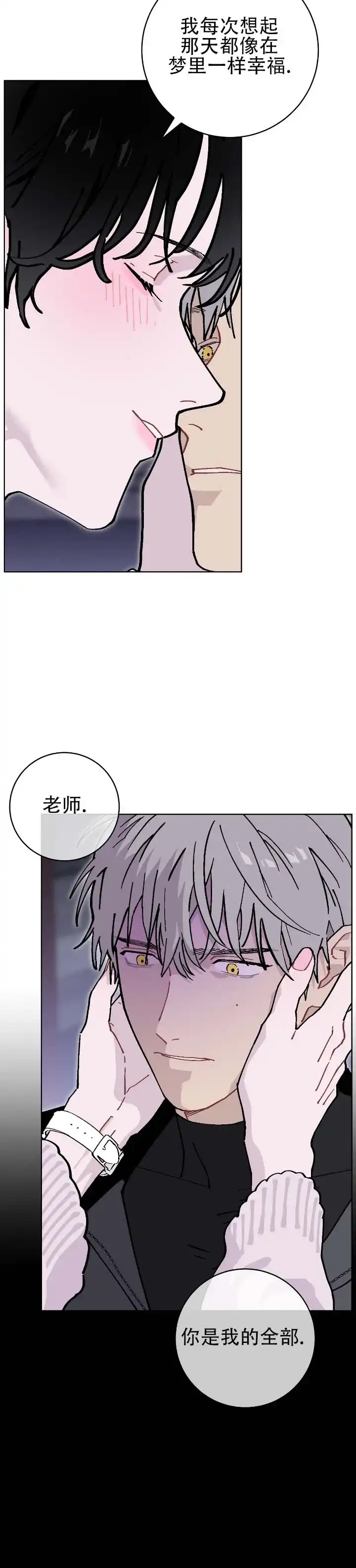 《不完整英雄》第23话 第2页