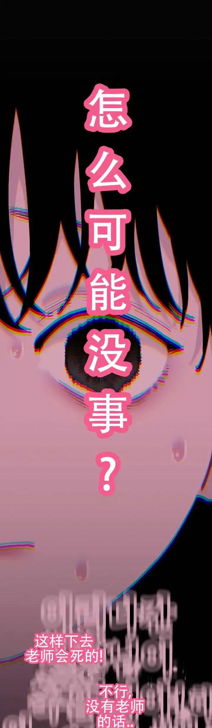 《不完整英雄》第24话 第5页