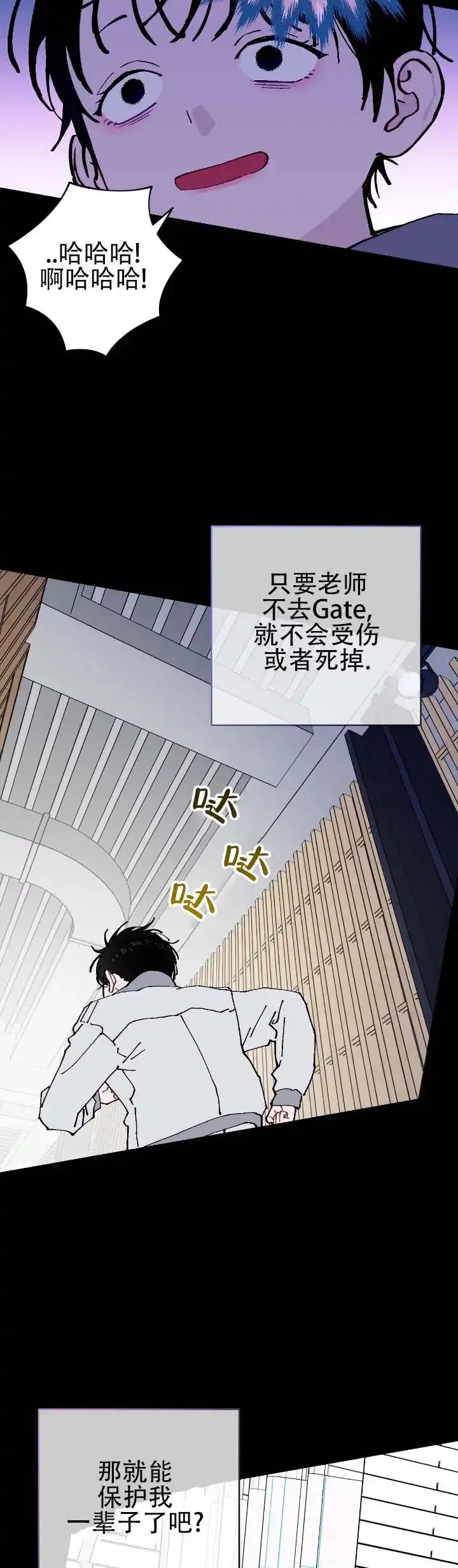 《不完整英雄》第24话 第14页