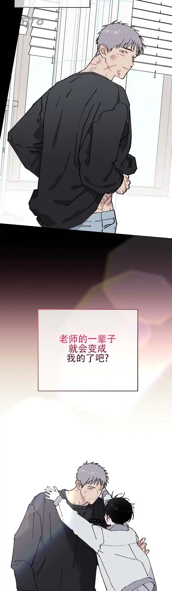 《不完整英雄》第24话 第15页