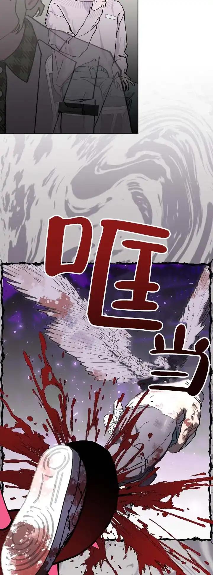 《不完整英雄》第26话 第14页