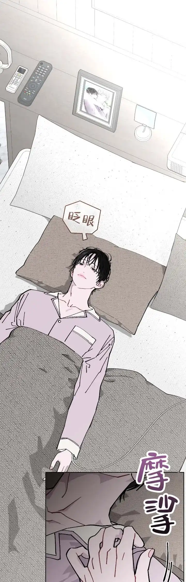 《不完整英雄》第28话 第18页