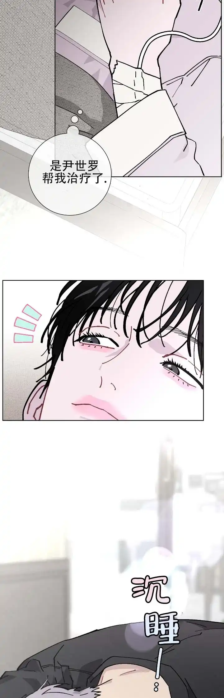 《不完整英雄》第28话 第19页