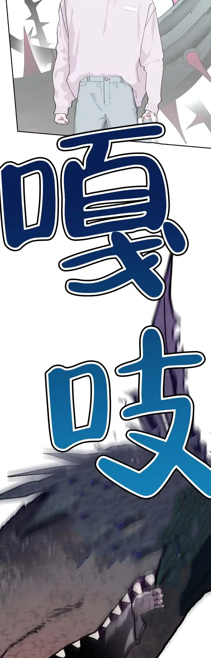 《不完整英雄》第28话 第5页