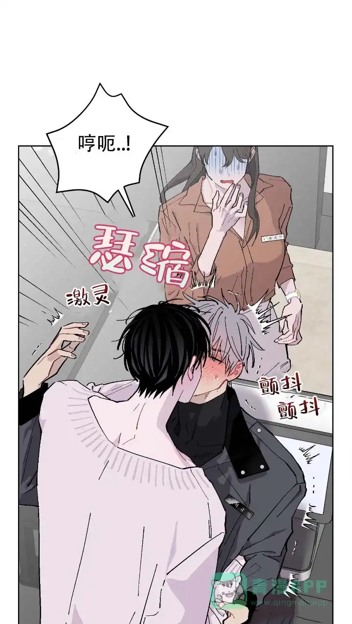 《不完整英雄》第3话 第11页