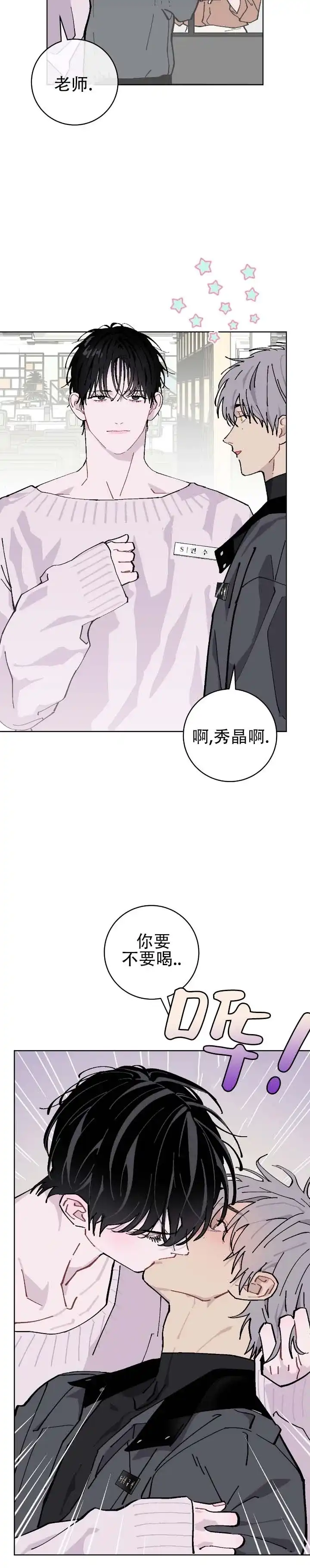 《不完整英雄》第3话 第10页