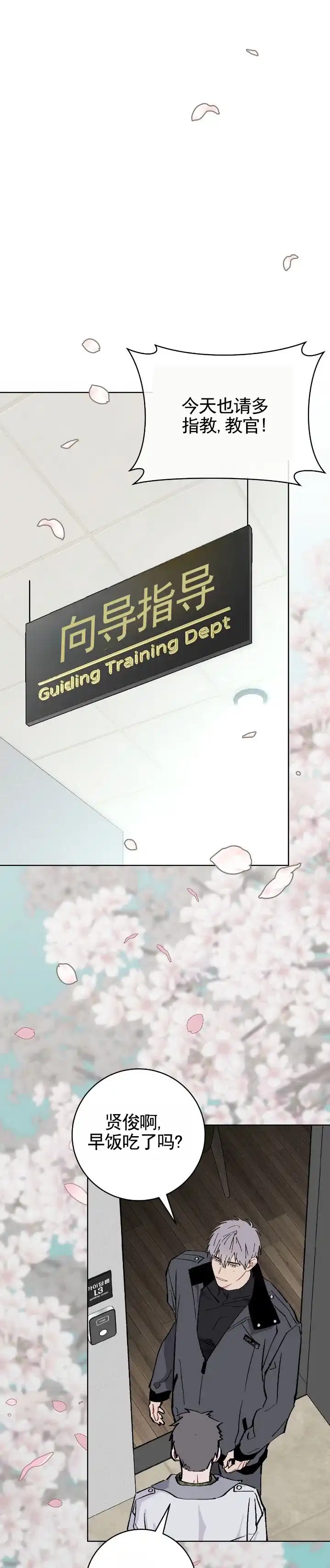 《不完整英雄》第5话 第2页