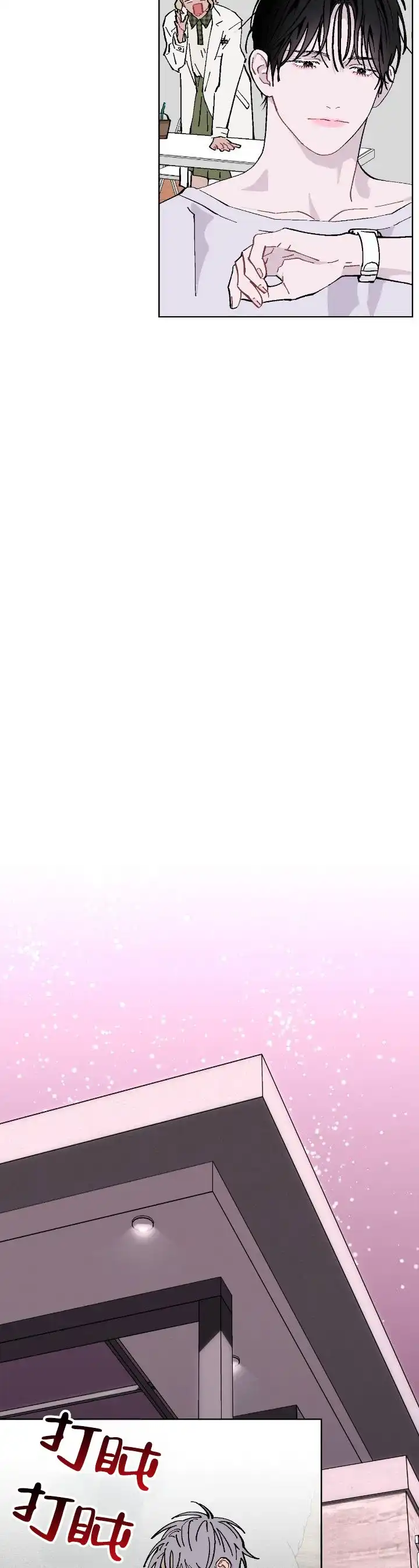 《不完整英雄》第6话 第5页