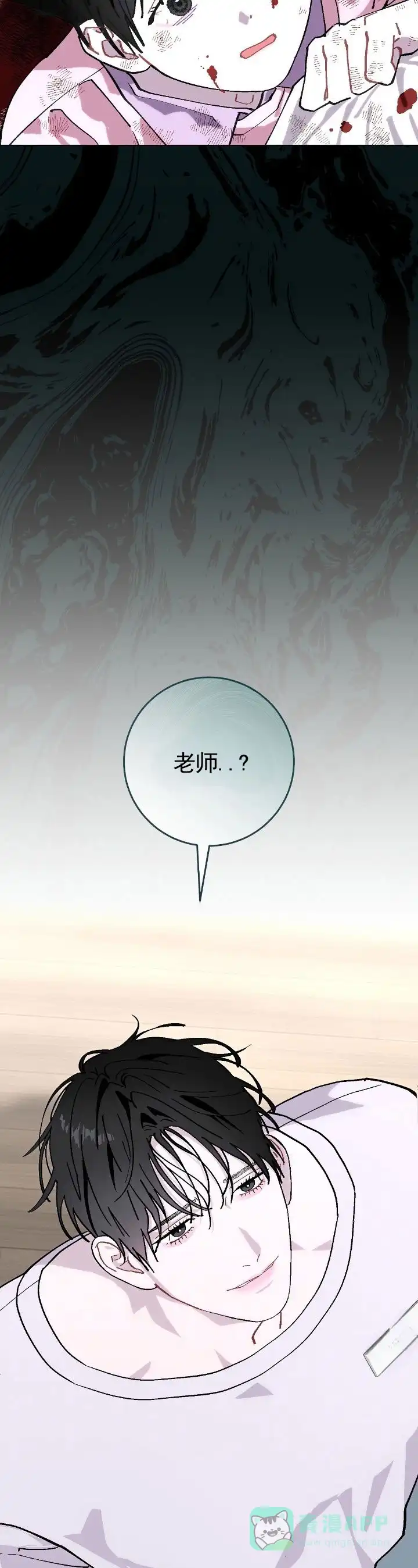 《不完整英雄》第6话 第11页