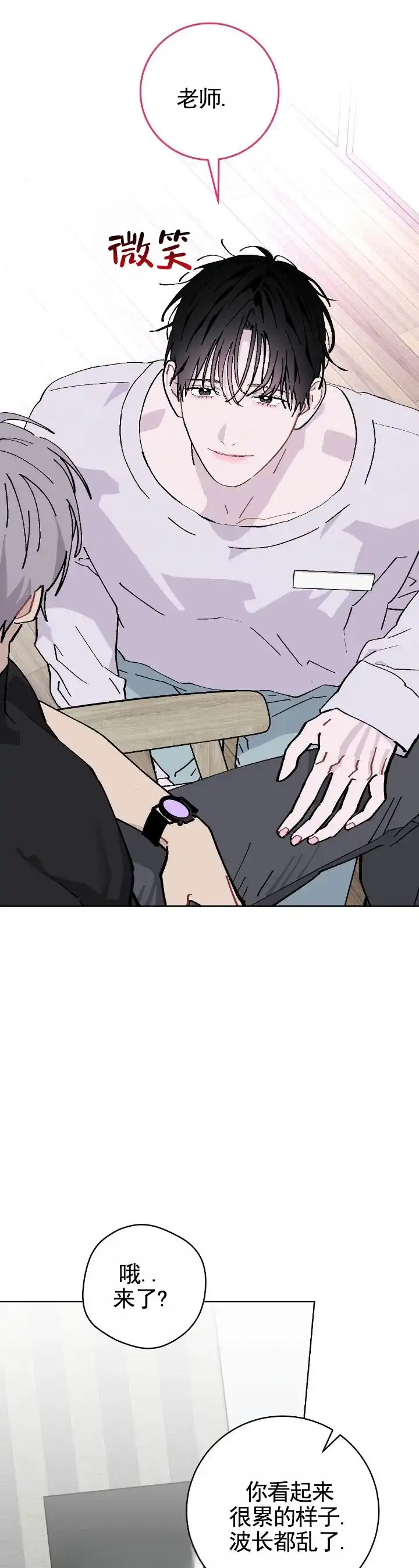 《不完整英雄》第6话 第7页