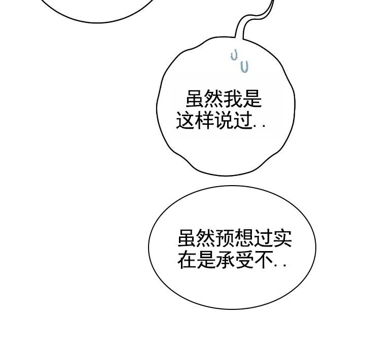 《不完整英雄》第9话 第10页