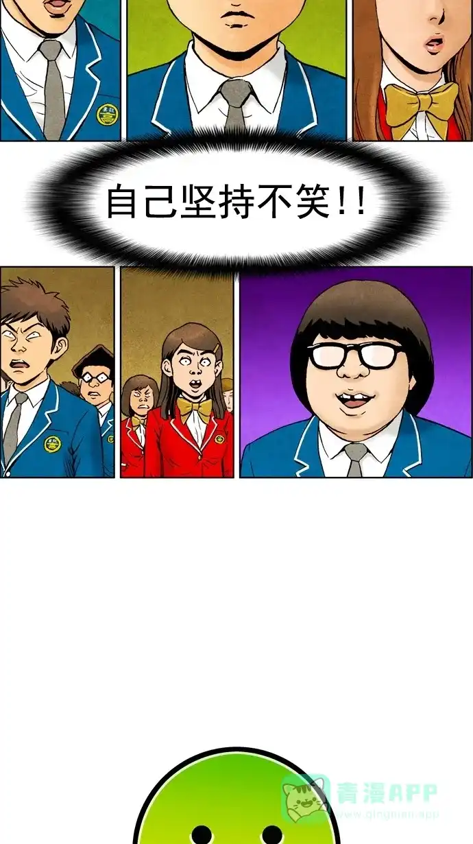 《不笑的喜剧班》预告 第4页