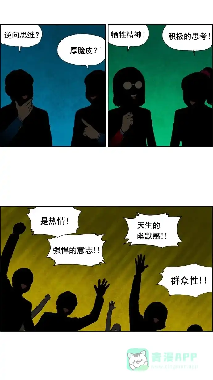 《不笑的喜剧班》预告 第2页