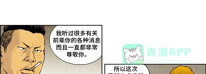 《不笑的喜剧班》[第2季] 第22话 户外课 第5页