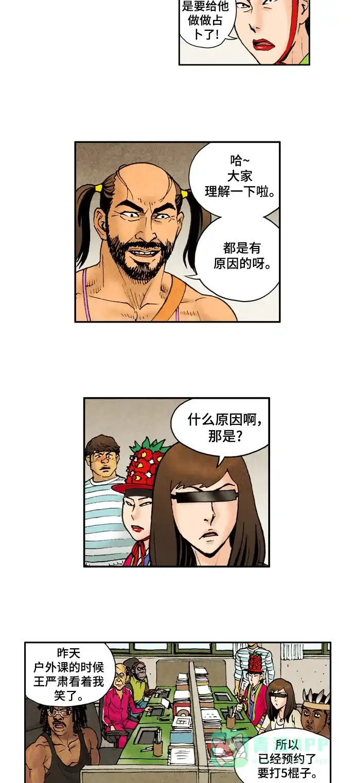 《不笑的喜剧班》[第2季] 第27话 介绍 第2页