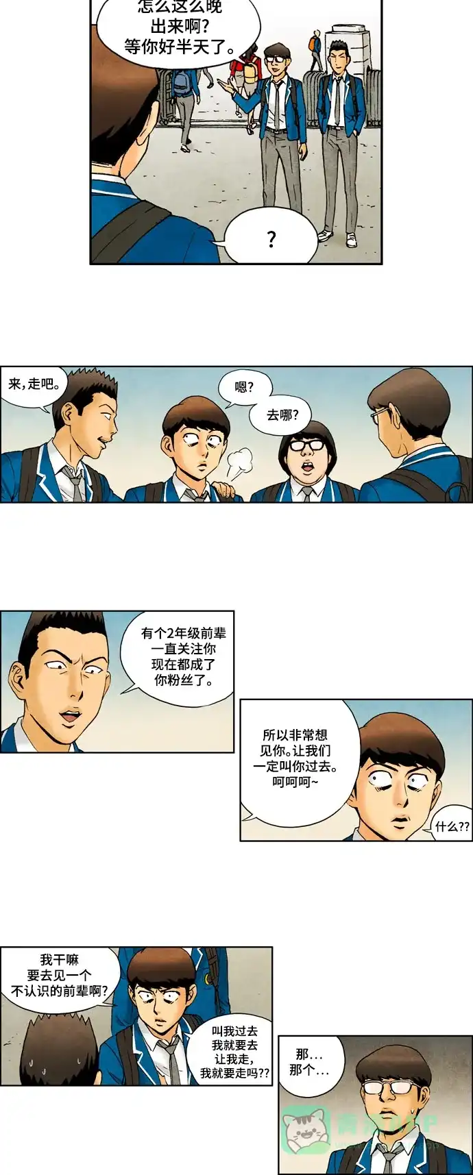 《不笑的喜剧班》[第2季] 第27话 介绍 第13页