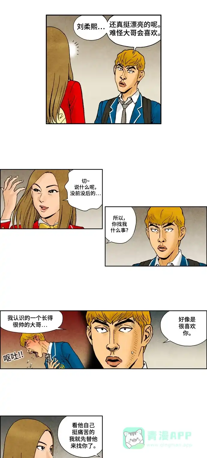 《不笑的喜剧班》[第2季] 第27话 介绍 第7页