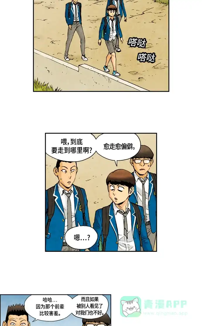 《不笑的喜剧班》[第2季] 第28话 以一对百 第6页