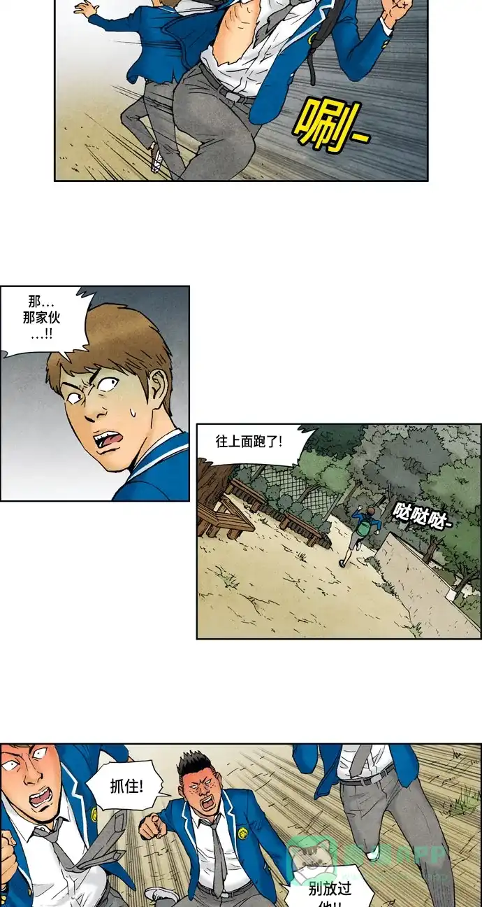 《不笑的喜剧班》[第2季] 第28话 以一对百 第18页