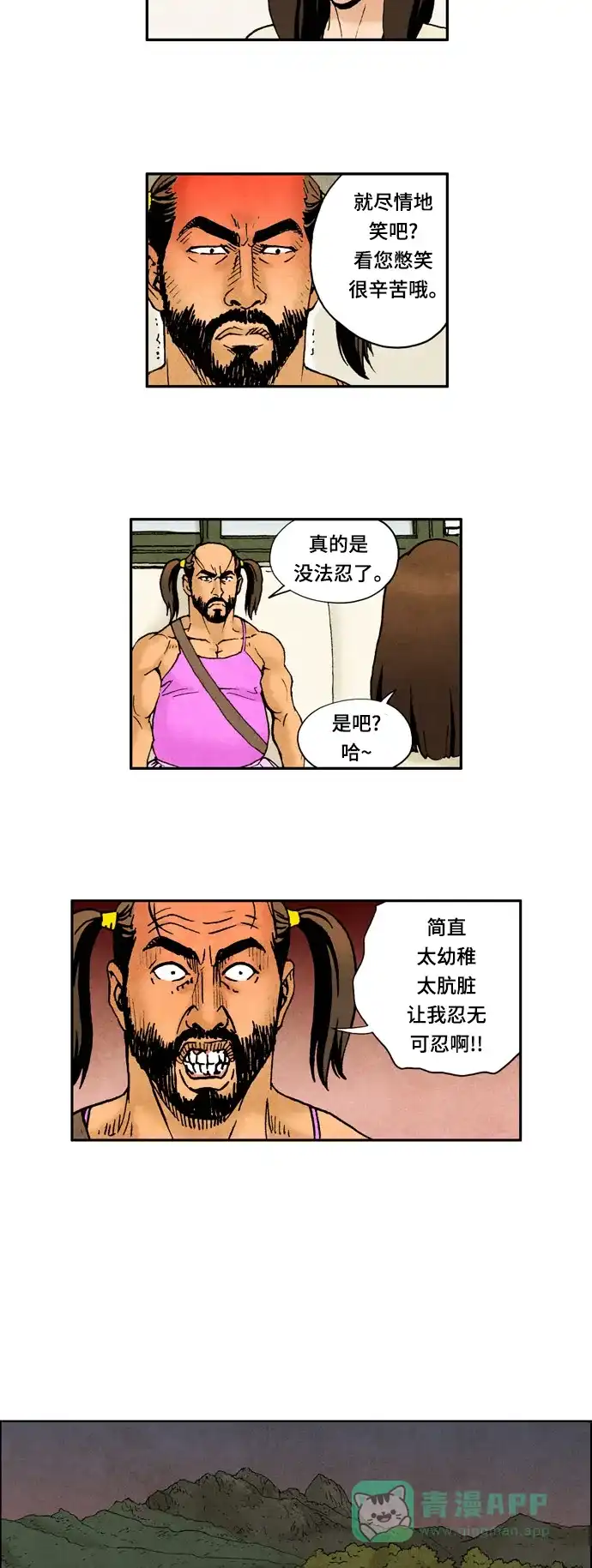 《不笑的喜剧班》[第2季] 第29话 以一对百2 第15页