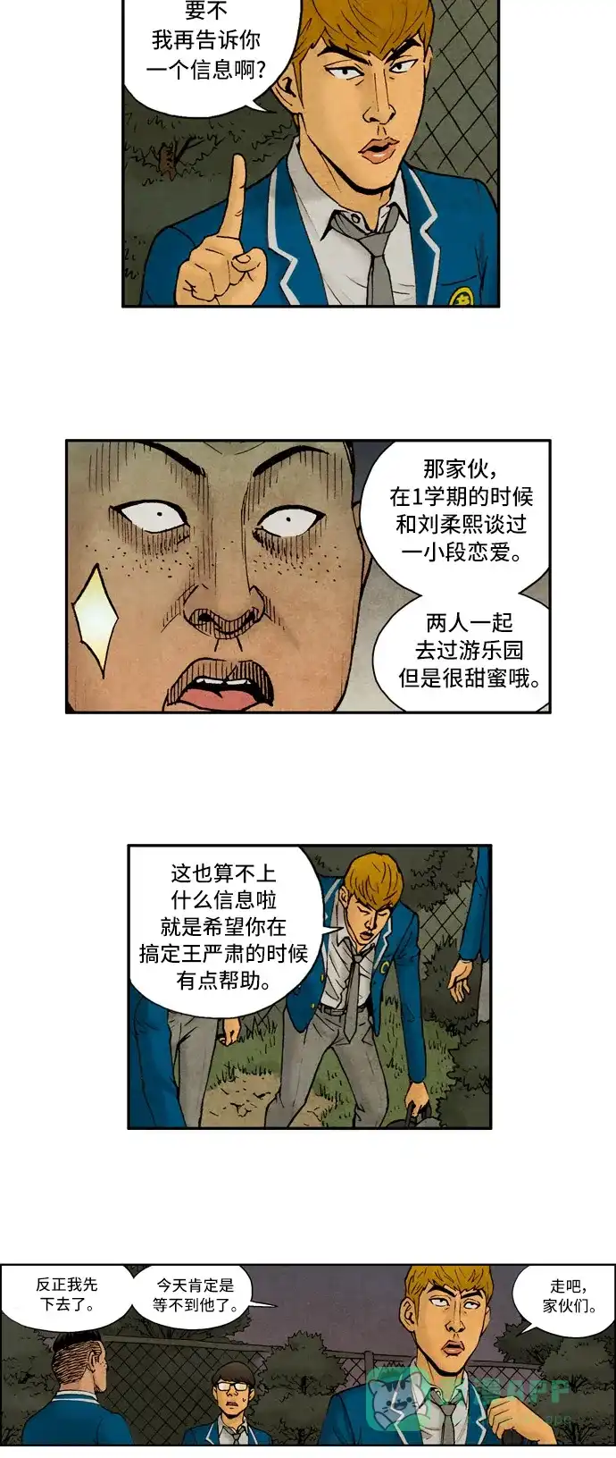 《不笑的喜剧班》[第2季] 第30话 以一对百3 第4页
