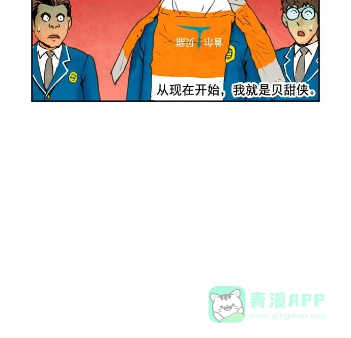 《不笑的喜剧班》[第10话] 吕兴永 第22页