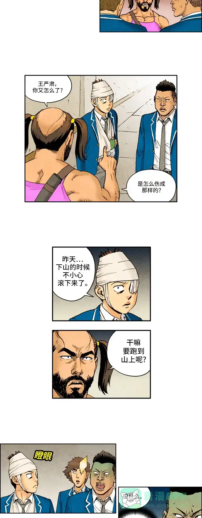 《不笑的喜剧班》[第2季] 第32话 复仇2 第2页