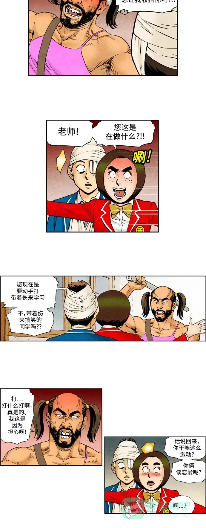 《不笑的喜剧班》[第2季] 第32话 复仇2 第4页