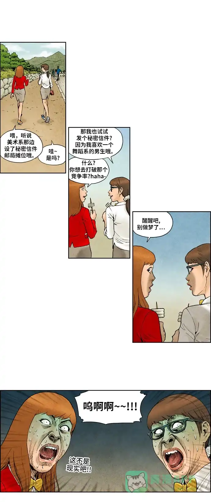 《不笑的喜剧班》[第2季] 第48话 庆典7 第2页