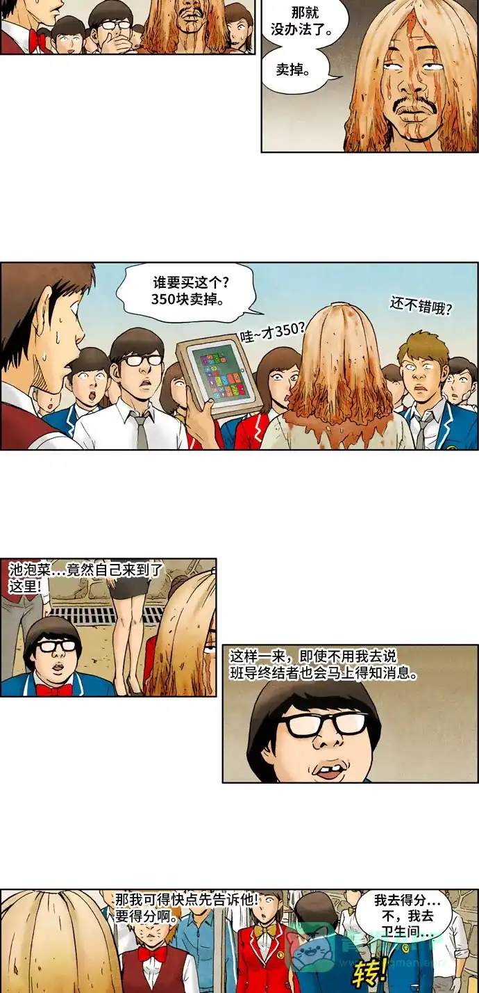 《不笑的喜剧班》[第2季] 第49话 庆典8 第7页