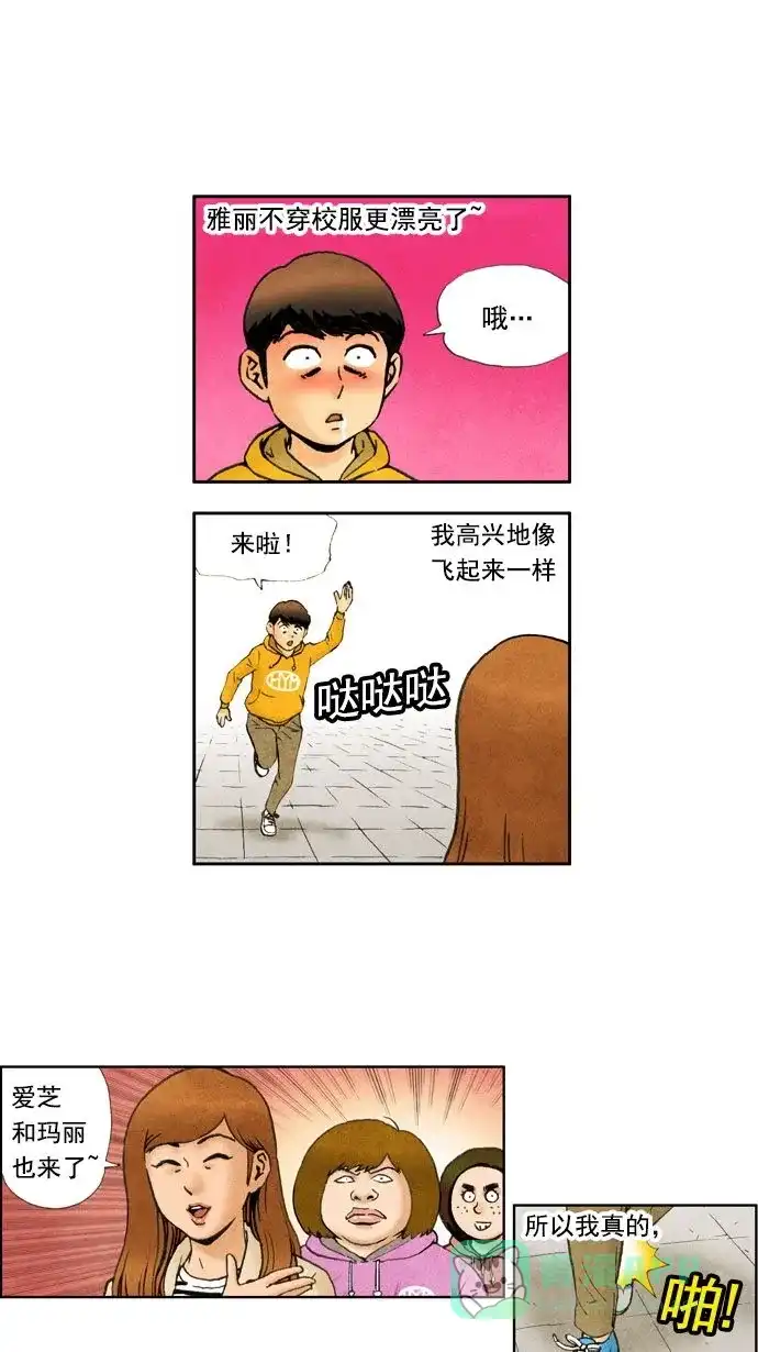 《不笑的喜剧班》[第12话] 热笑 第9页