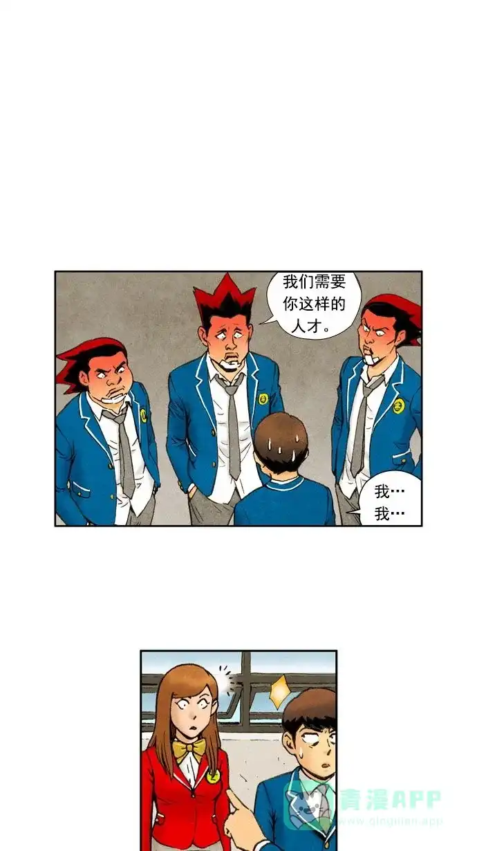 《不笑的喜剧班》[第12话] 热笑 第1页
