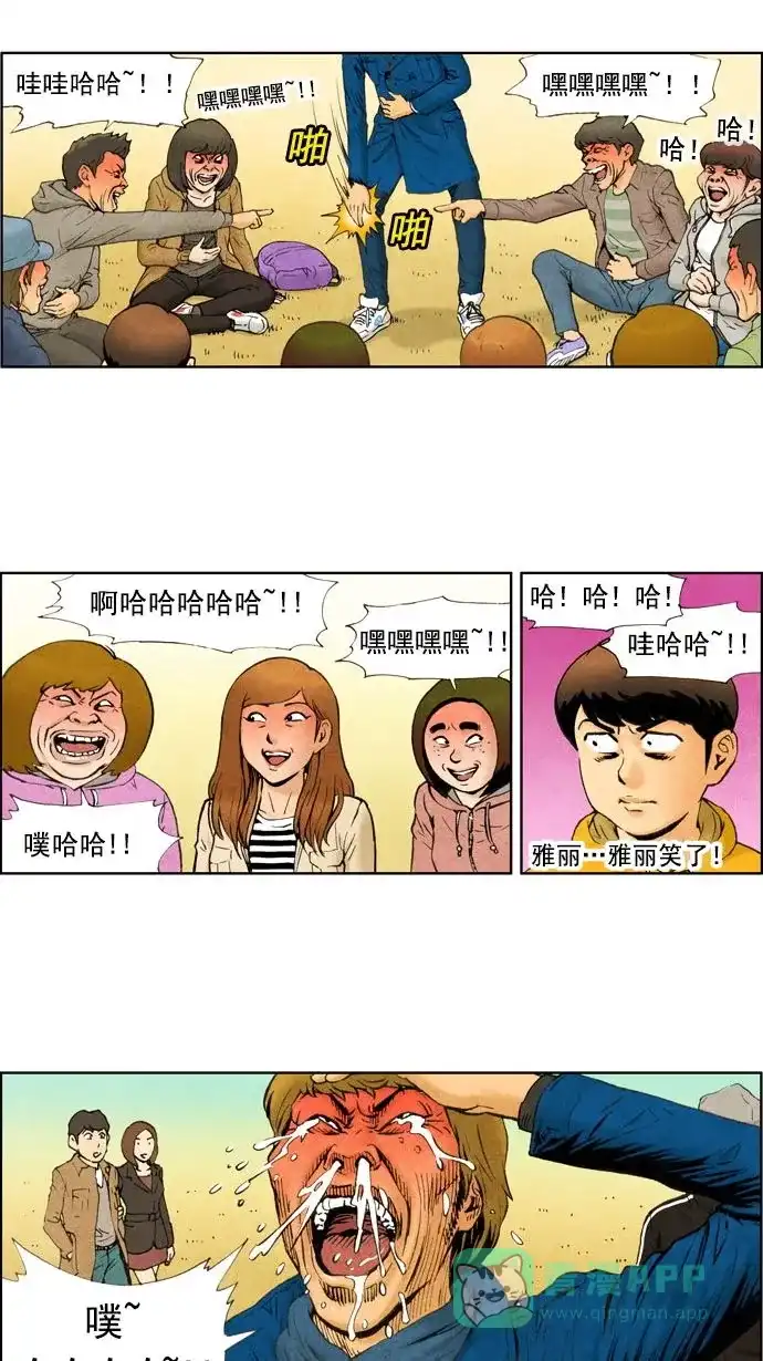 《不笑的喜剧班》[第12话] 热笑 第19页
